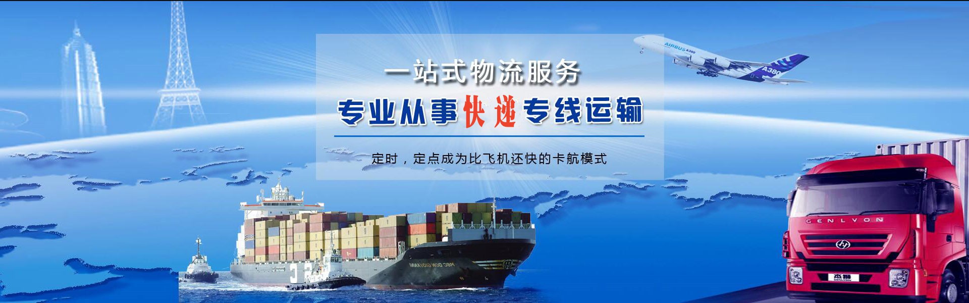 连云到葡萄牙物流公司-连云至葡萄牙物流专线-连云空运到葡萄牙-优时通物流有限公司