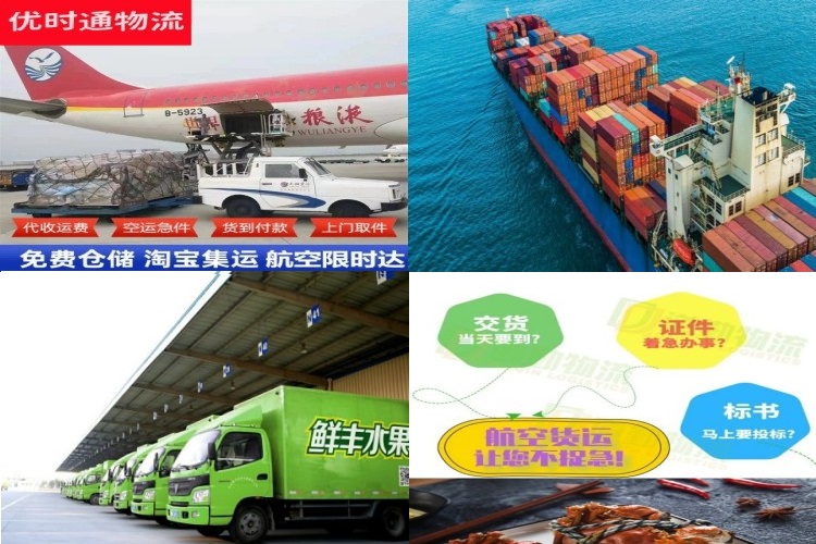 连云到葡萄牙航空货运公司-连云到葡萄牙物流专线
